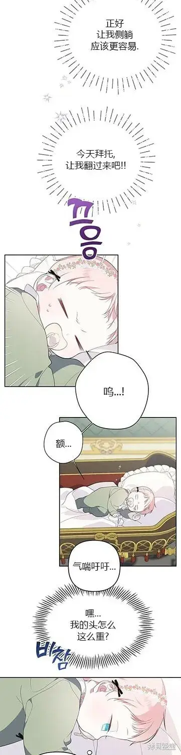 《宝贝暴君》[第7话] 这个疯子一般的女儿奴图28