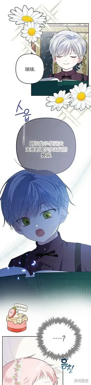 《宝贝暴君》[第7话] 这个疯子一般的女儿奴图31