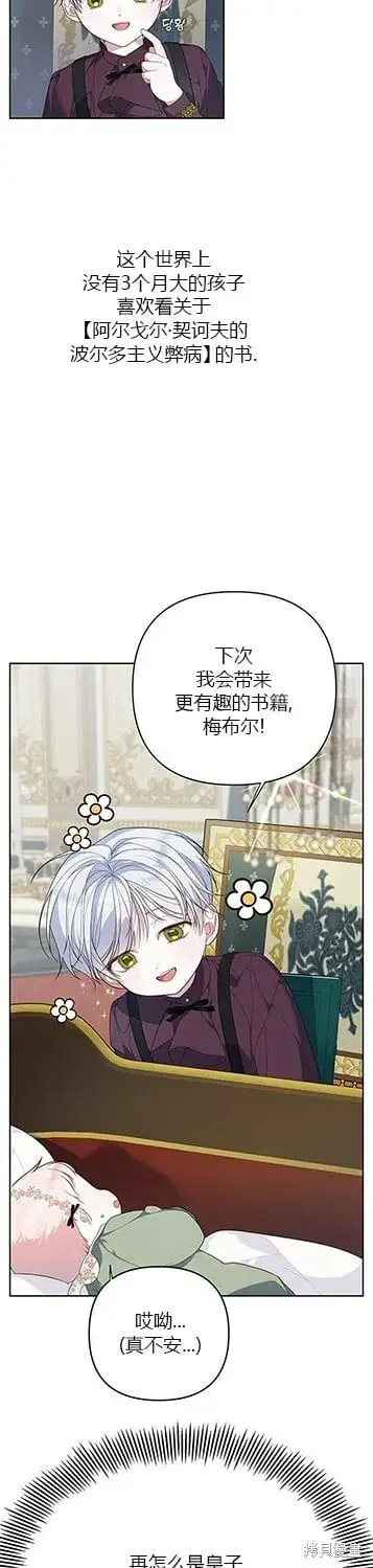 《宝贝暴君》[第7话] 这个疯子一般的女儿奴图34