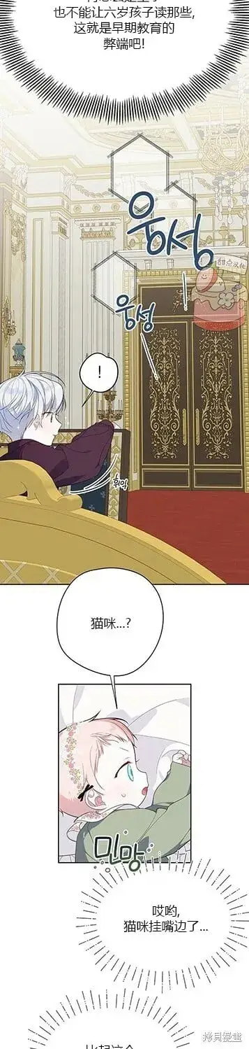 《宝贝暴君》[第7话] 这个疯子一般的女儿奴图35