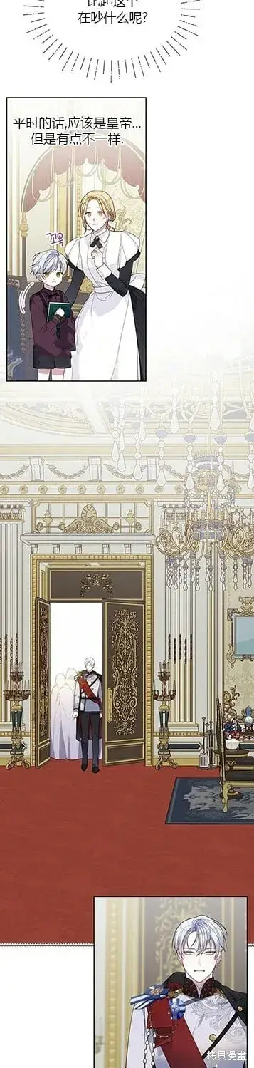 《宝贝暴君》[第7话] 这个疯子一般的女儿奴图36