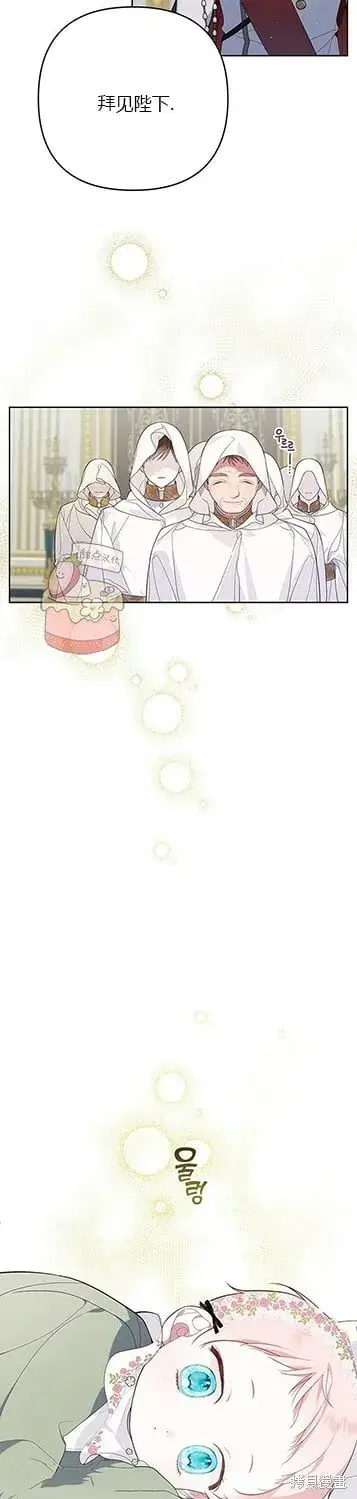 《宝贝暴君》[第7话] 这个疯子一般的女儿奴图37