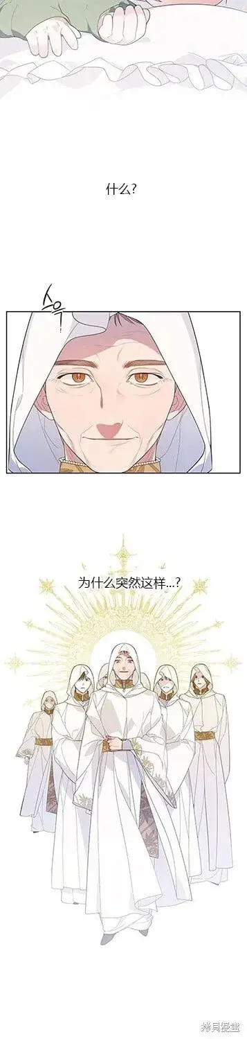《宝贝暴君》[第7话] 这个疯子一般的女儿奴图38