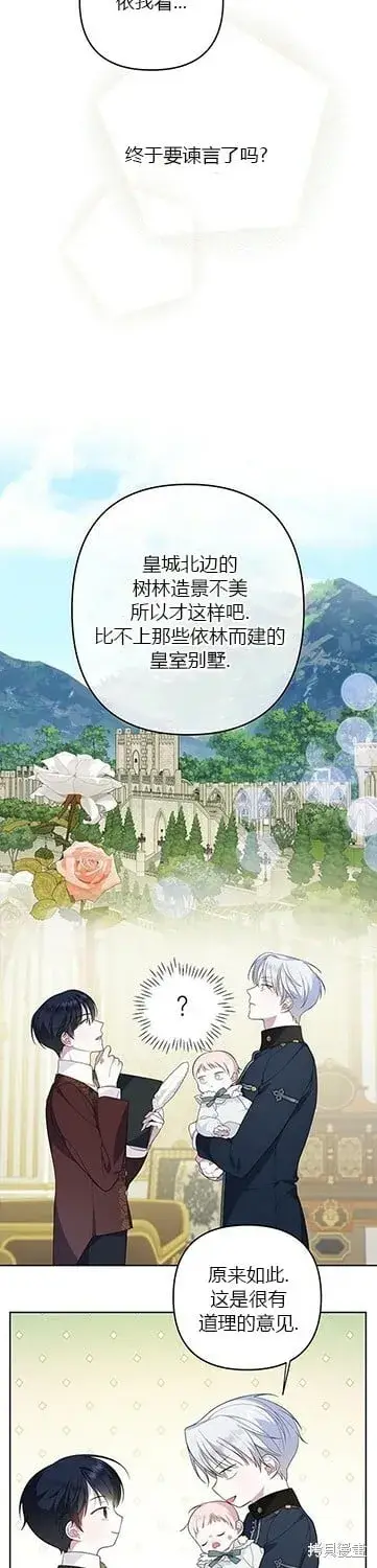 《宝贝暴君》[第7话] 这个疯子一般的女儿奴图5