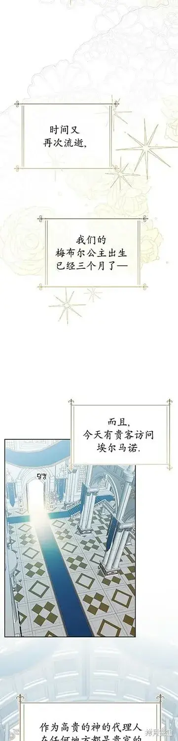 《宝贝暴君》[第7话] 这个疯子一般的女儿奴图8