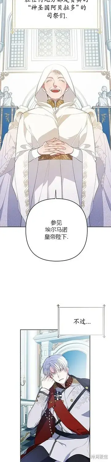 《宝贝暴君》[第7话] 这个疯子一般的女儿奴图9
