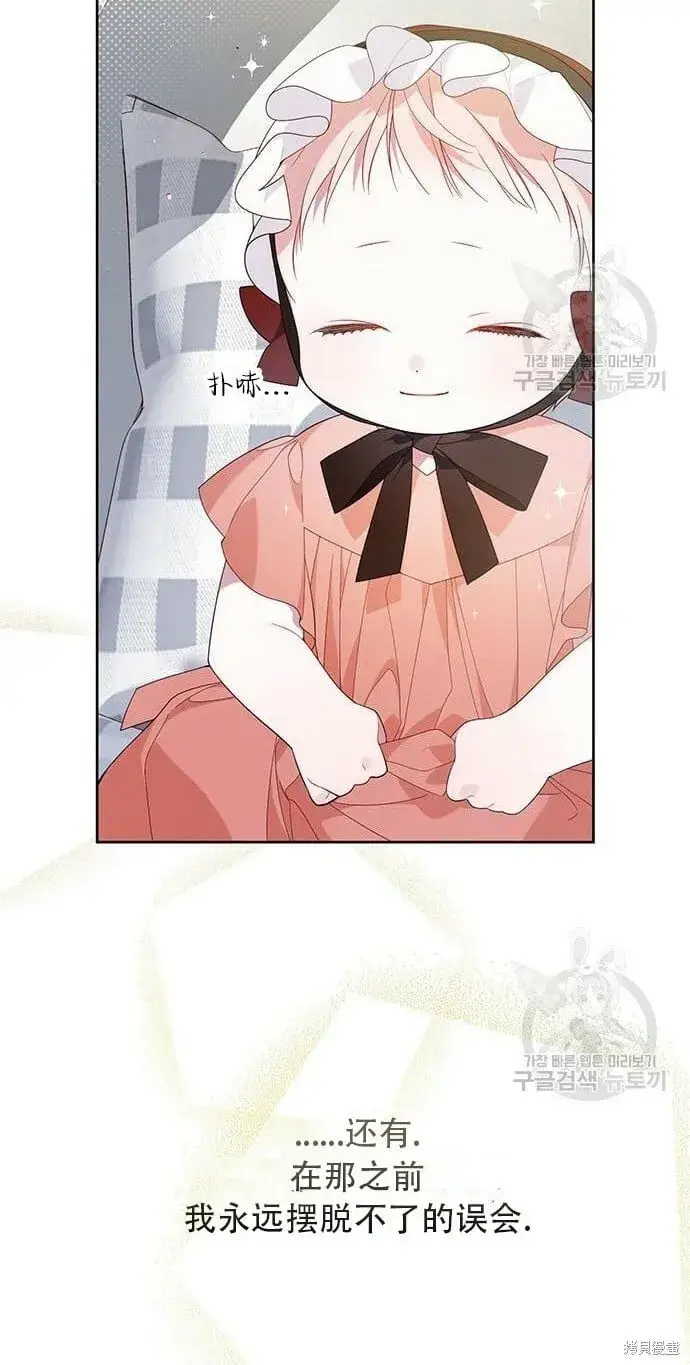《宝贝暴君》[第11话] 这是什么_图13