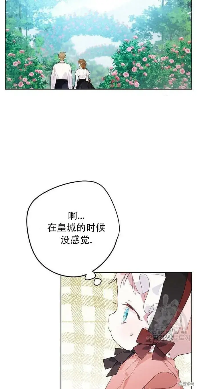 《宝贝暴君》[第11话] 这是什么_图16