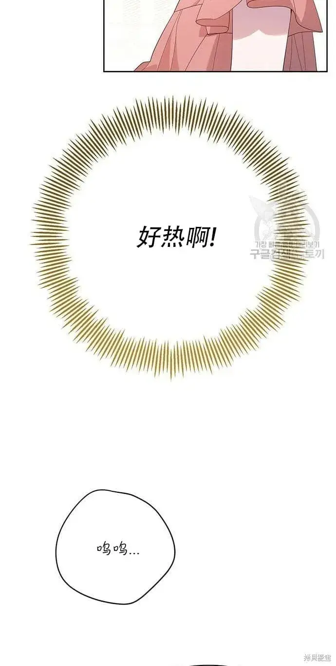 《宝贝暴君》[第11话] 这是什么_图17