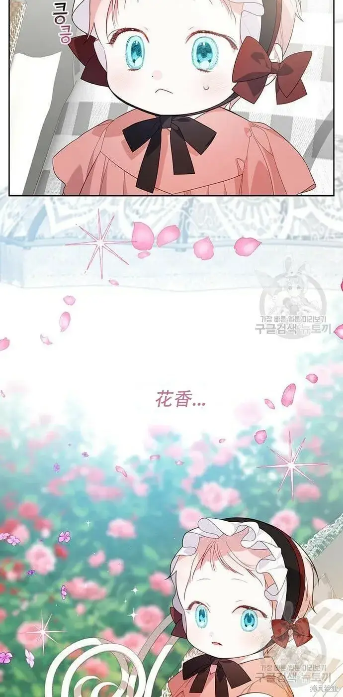 《宝贝暴君》[第11话] 这是什么_图21