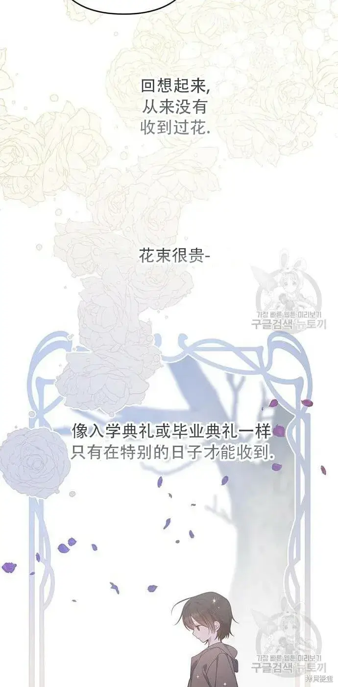 《宝贝暴君》[第11话] 这是什么_图25