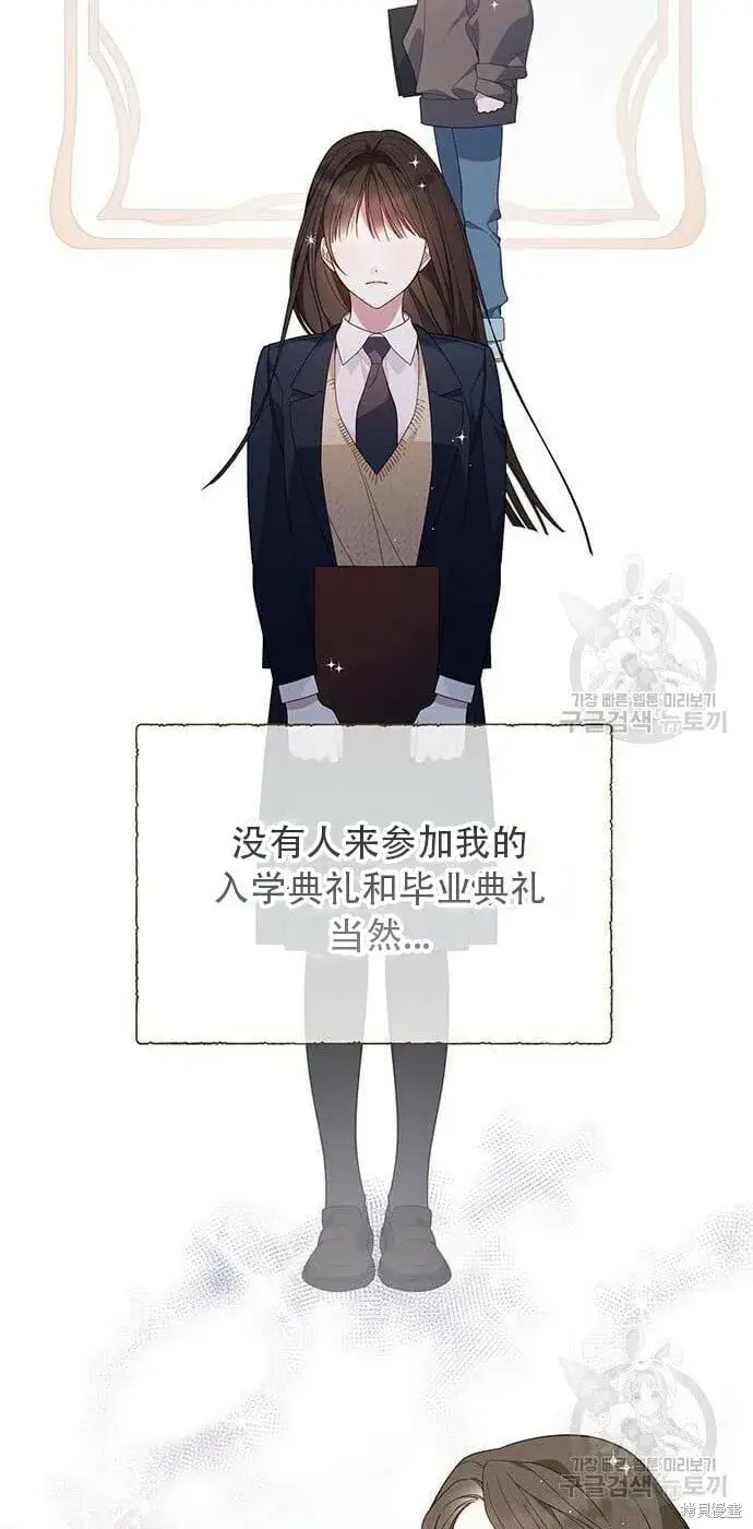 《宝贝暴君》[第11话] 这是什么_图26