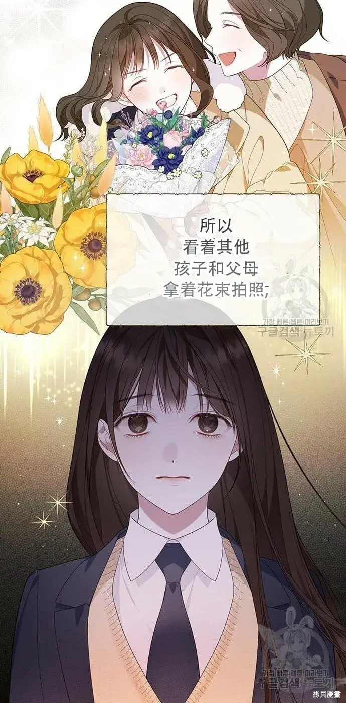 《宝贝暴君》[第11话] 这是什么_图27