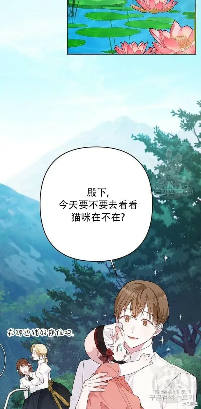 《宝贝暴君》[第11话] 这是什么_图32