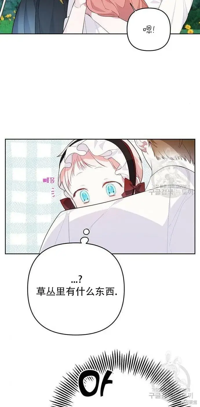 《宝贝暴君》[第11话] 这是什么_图33