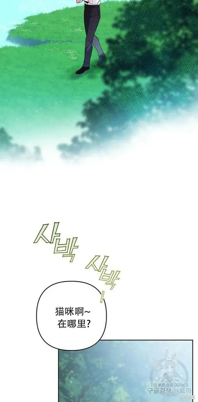 《宝贝暴君》[第11话] 这是什么_图36
