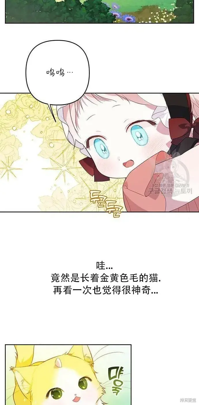 《宝贝暴君》[第11话] 这是什么_图40