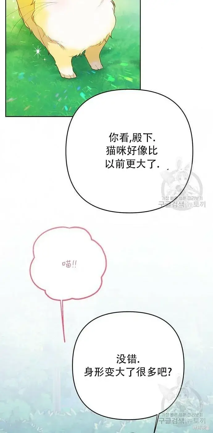 《宝贝暴君》[第11话] 这是什么_图41