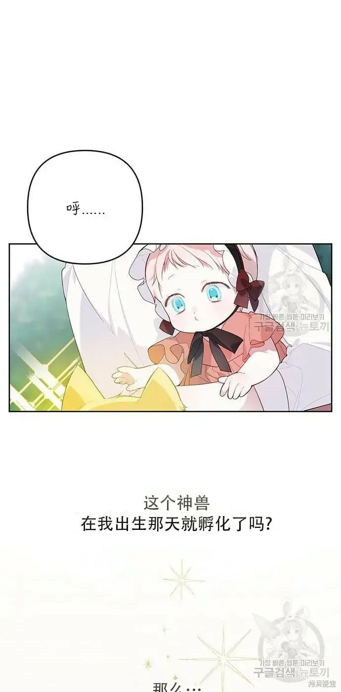 《宝贝暴君》[第11话] 这是什么_图43