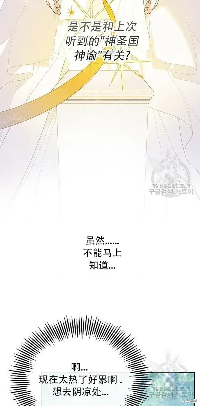 《宝贝暴君》[第11话] 这是什么_图45