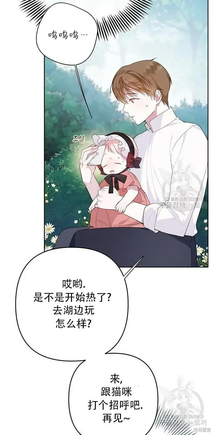 《宝贝暴君》[第11话] 这是什么_图46