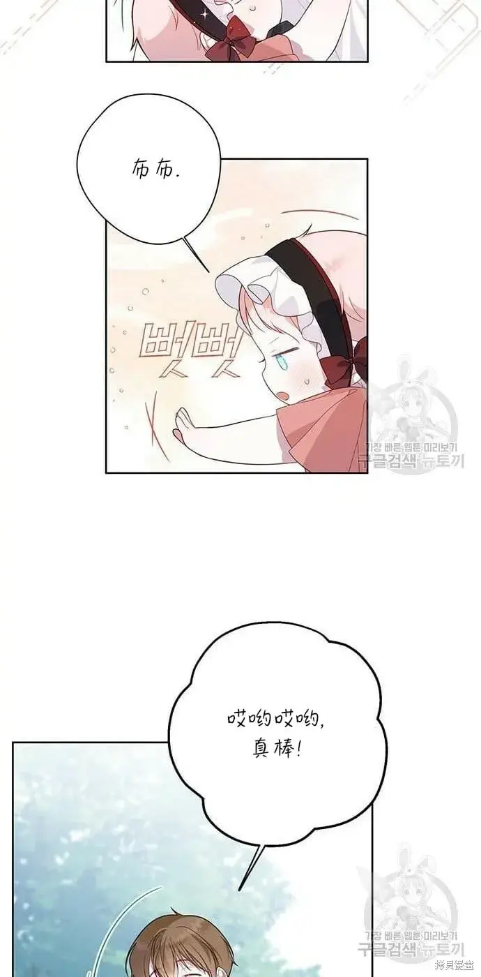 《宝贝暴君》[第11话] 这是什么_图48