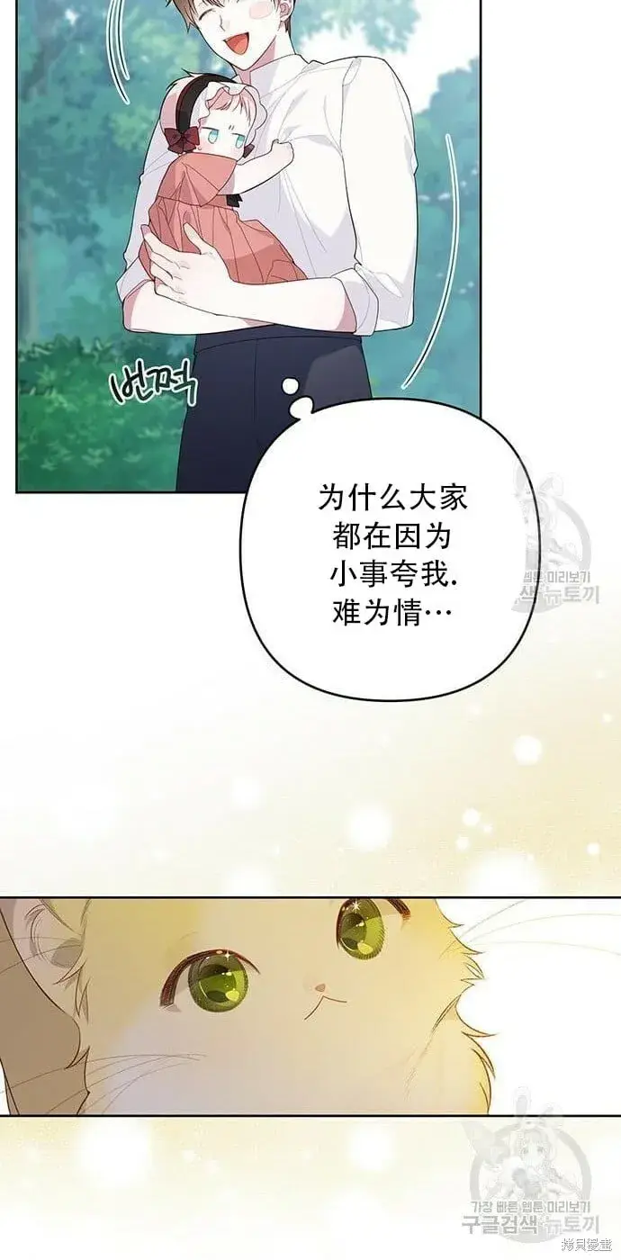 《宝贝暴君》[第11话] 这是什么_图49