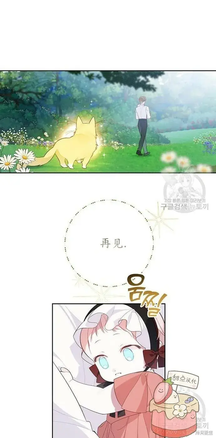 《宝贝暴君》[第11话] 这是什么_图50