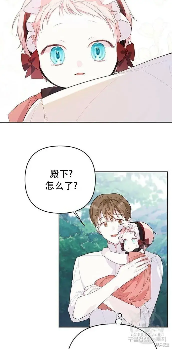 《宝贝暴君》[第11话] 这是什么_图52