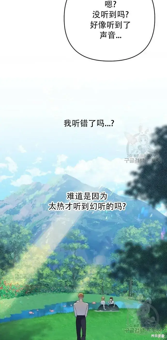 《宝贝暴君》[第11话] 这是什么_图53