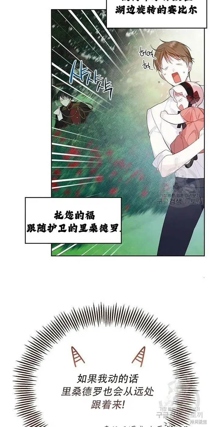 《宝贝暴君》[第11话] 这是什么_图56