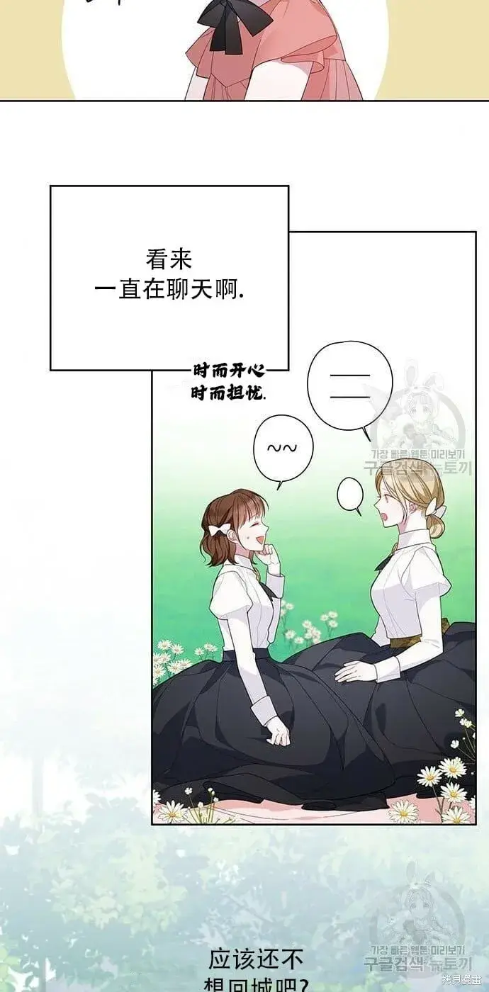 《宝贝暴君》[第11话] 这是什么_图59