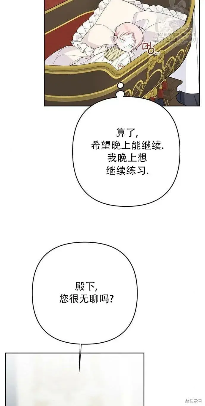 《宝贝暴君》[第11话] 这是什么_图6