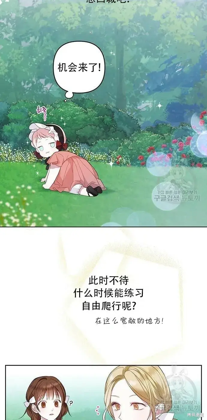 《宝贝暴君》[第11话] 这是什么_图60