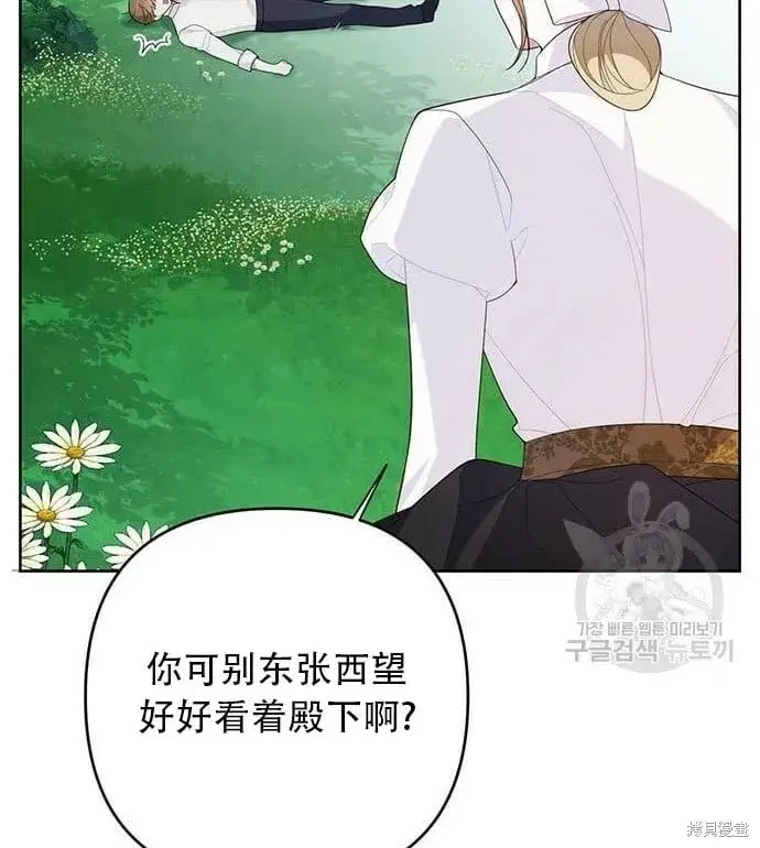 《宝贝暴君》[第11话] 这是什么_图62