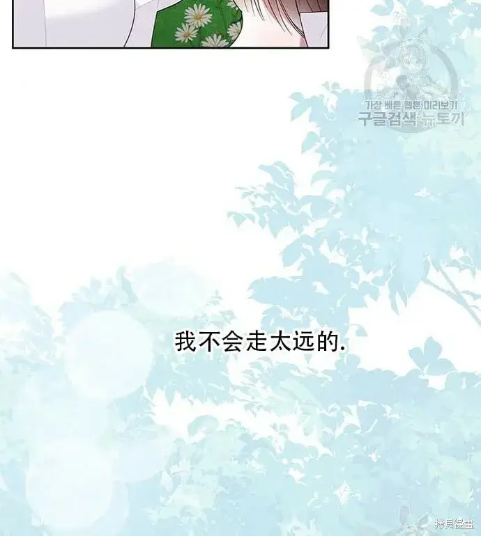 《宝贝暴君》[第11话] 这是什么_图68