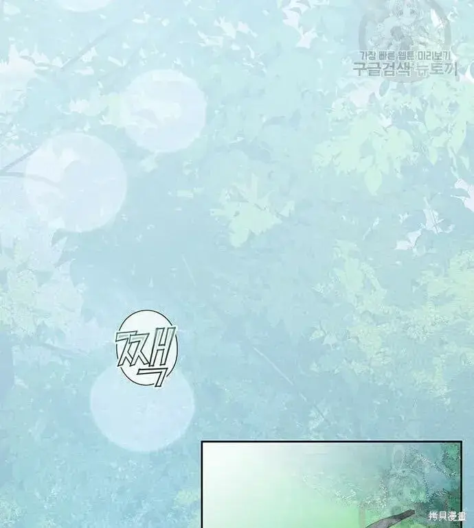《宝贝暴君》[第11话] 这是什么_图69