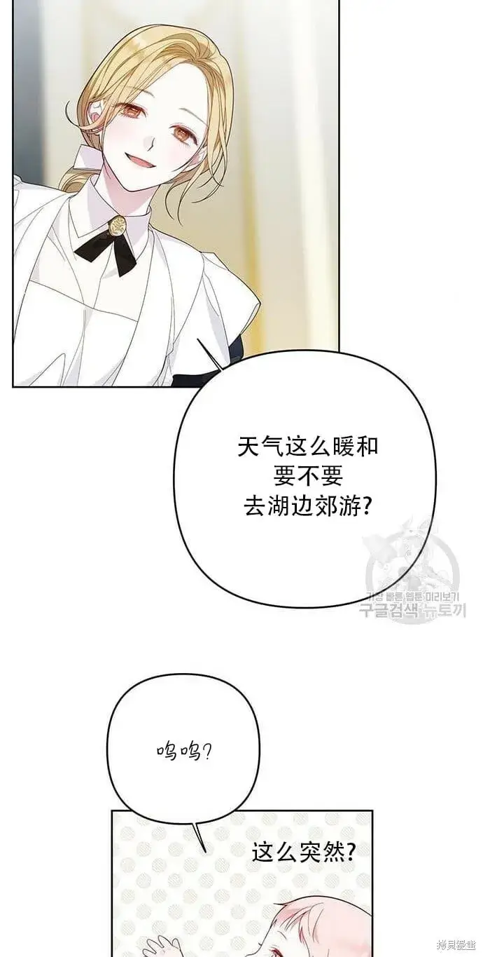 《宝贝暴君》[第11话] 这是什么_图7