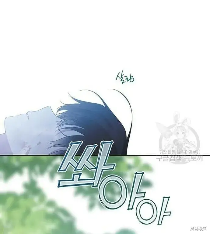 《宝贝暴君》[第11话] 这是什么_图73
