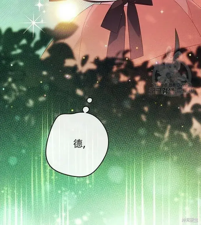《宝贝暴君》[第11话] 这是什么_图76