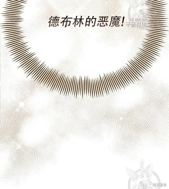 《宝贝暴君》[第11话] 这是什么_图79