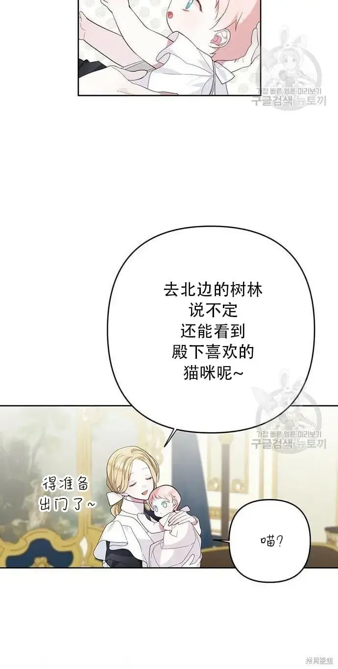 《宝贝暴君》[第11话] 这是什么_图8