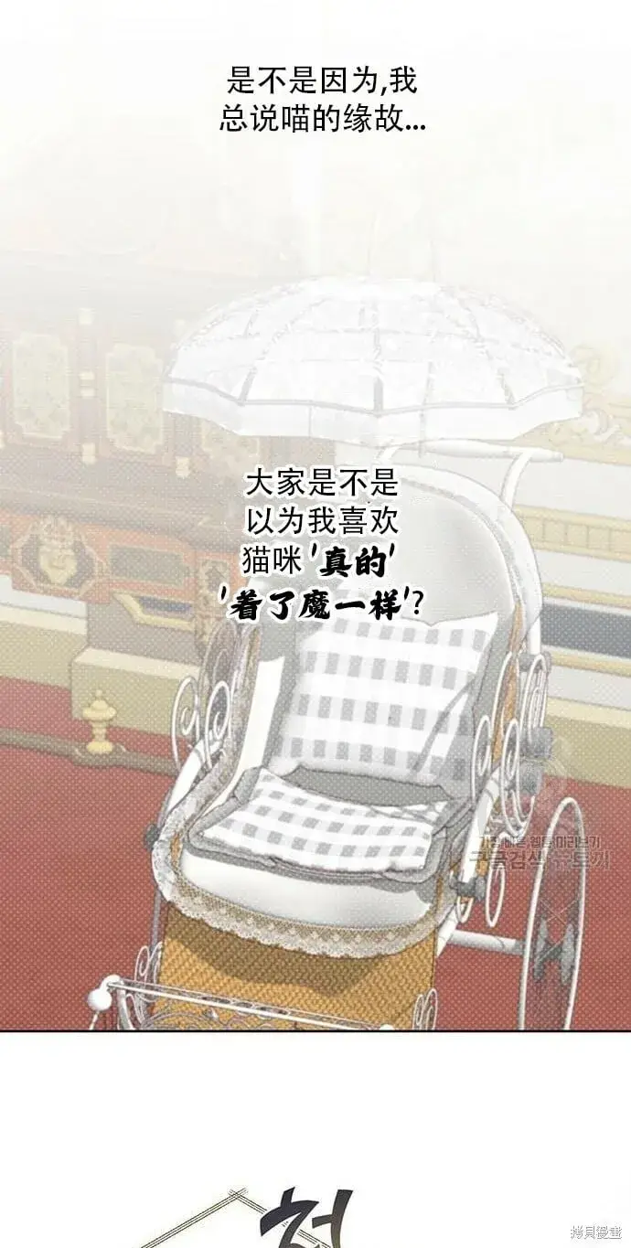 《宝贝暴君》[第11话] 这是什么_图9