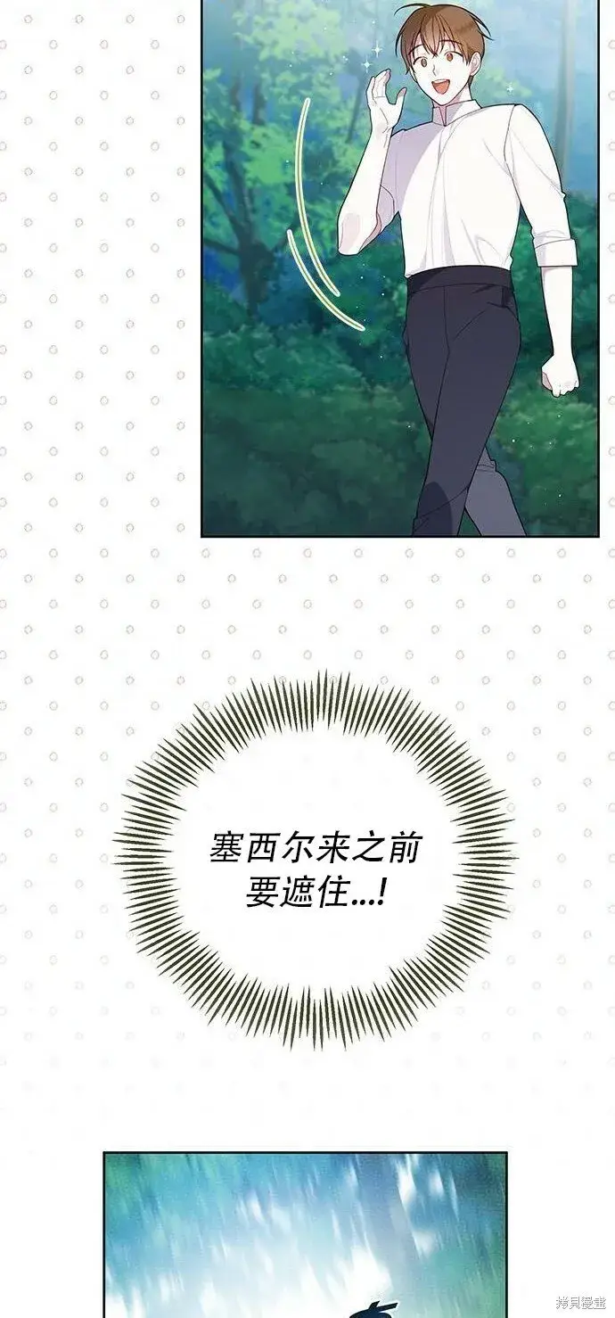 《宝贝暴君》[第12话] 难道是只兔子_图18
