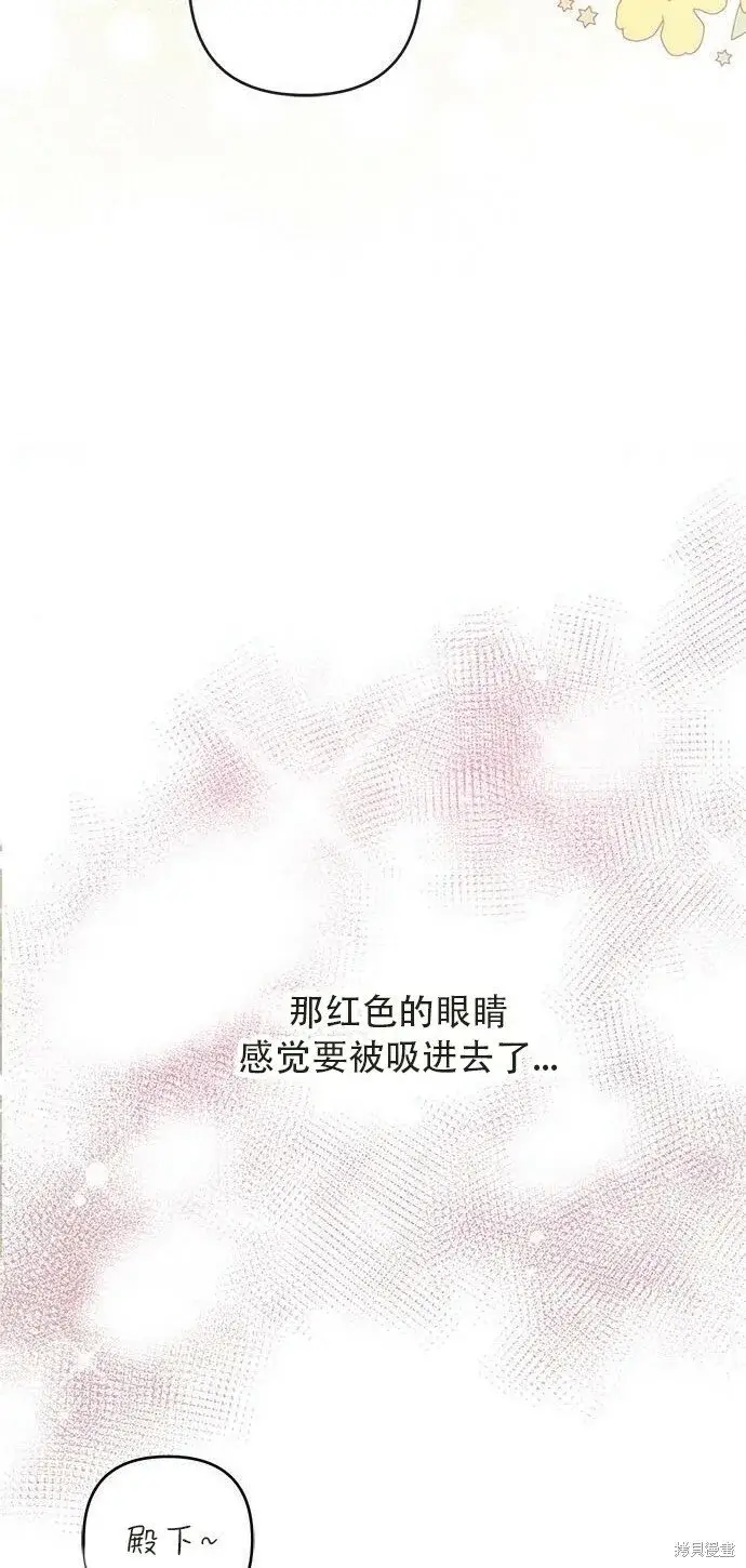 《宝贝暴君》[第12话] 难道是只兔子_图23