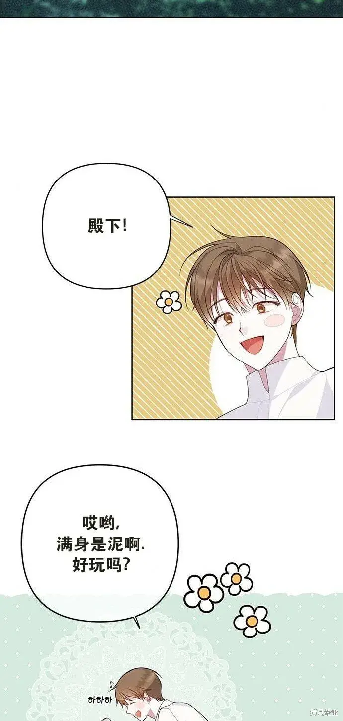 《宝贝暴君》[第12话] 难道是只兔子_图26