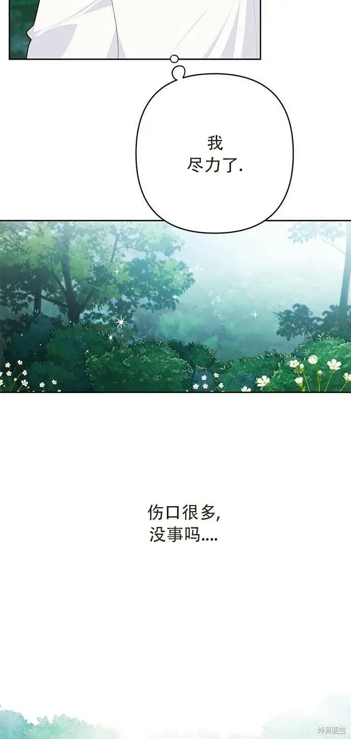 《宝贝暴君》[第12话] 难道是只兔子_图28