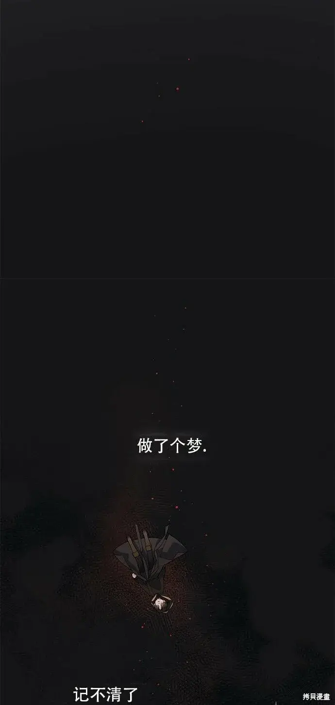 《宝贝暴君》[第12话] 难道是只兔子_图30