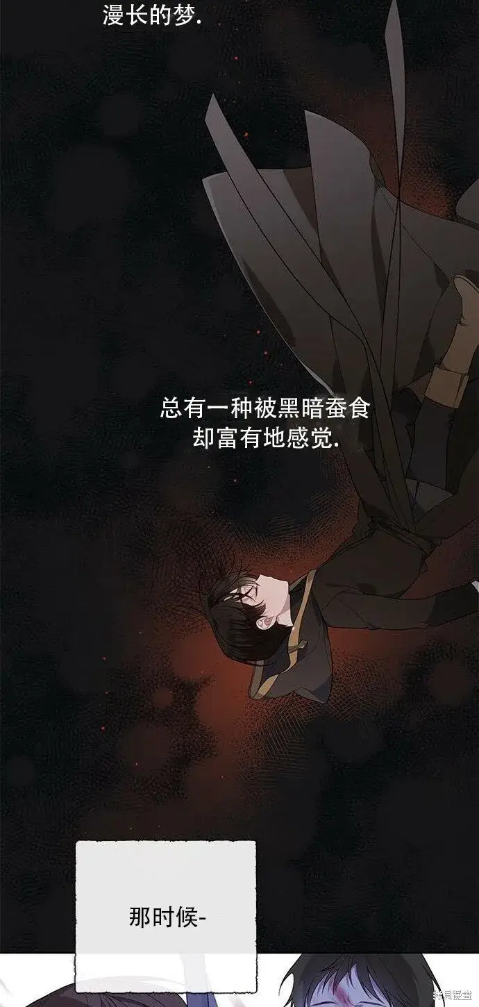 《宝贝暴君》[第12话] 难道是只兔子_图31