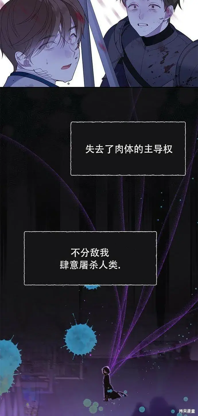 《宝贝暴君》[第12话] 难道是只兔子_图32